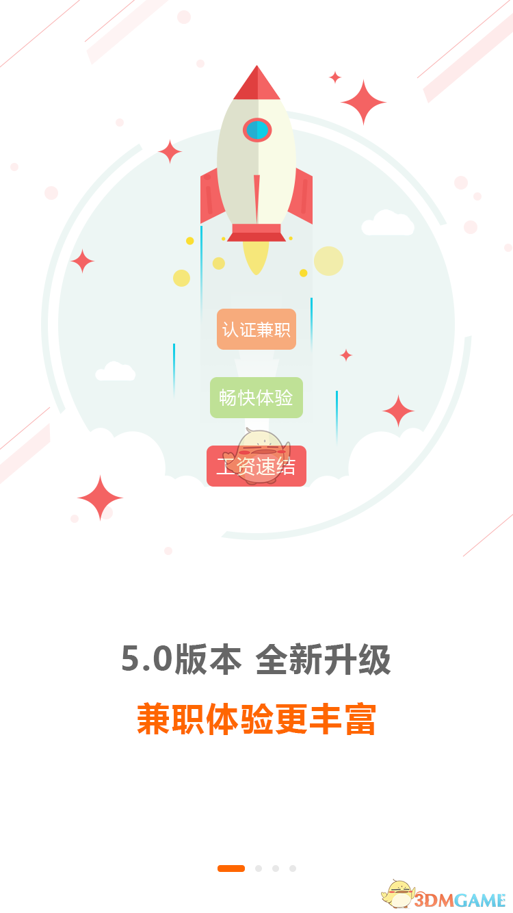 兼職地帶0