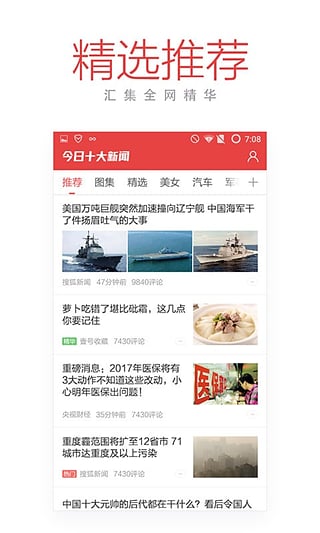 今日十大新聞2
