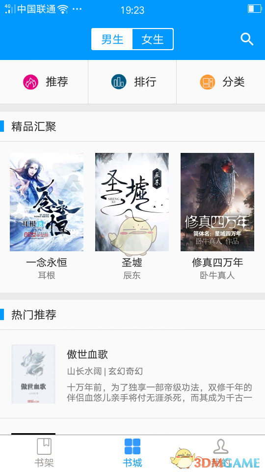 零點(diǎn)看書1