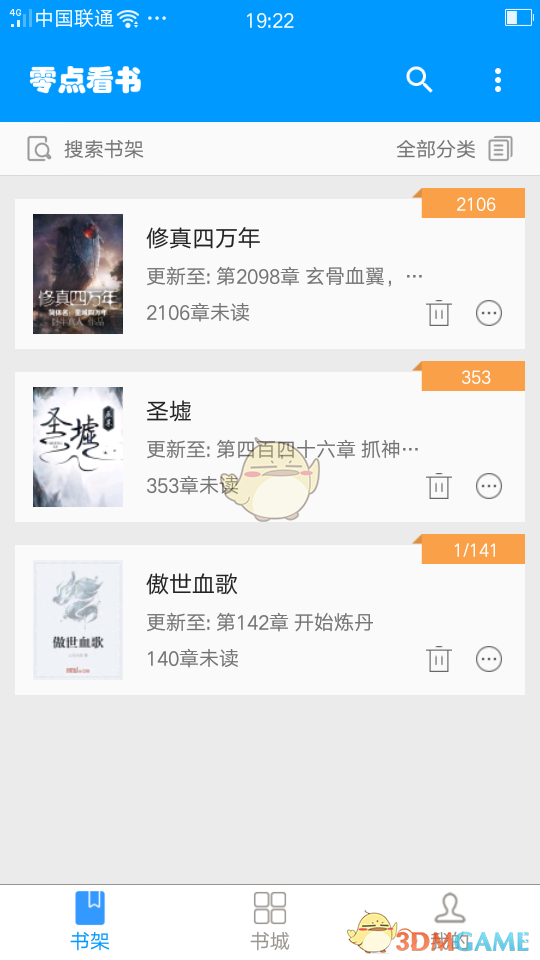 零點(diǎn)看書0