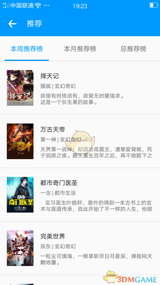零點(diǎn)看書2