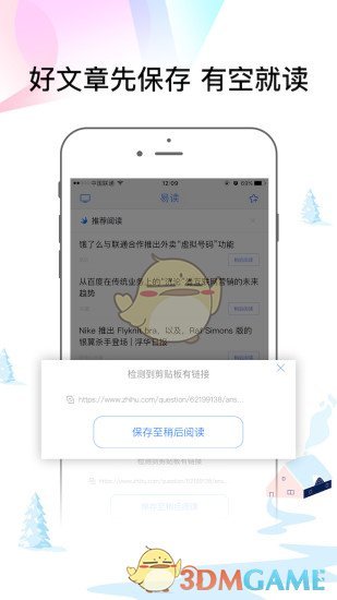 易讀3