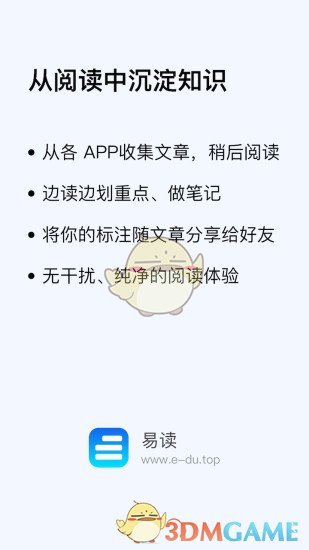 易讀0