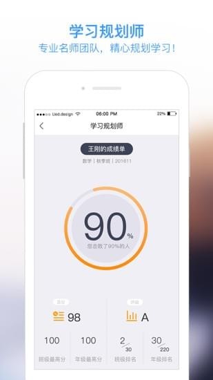 學而思2