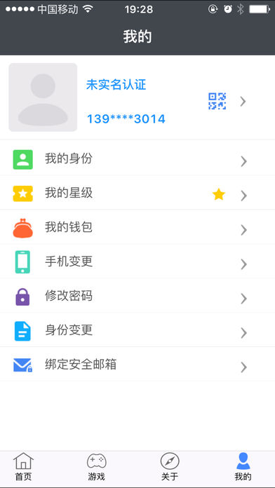 實名寶2