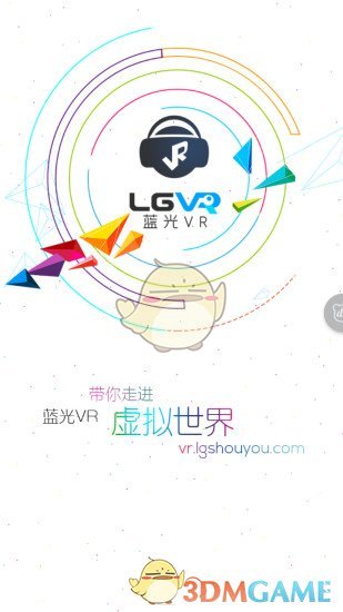 藍光VR大師0