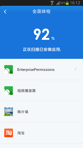 金山手機毒霸1