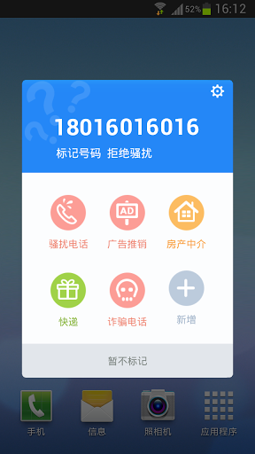 金山手機毒霸2