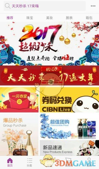 雅娜購1