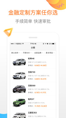 淘車2