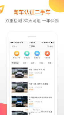 淘車1
