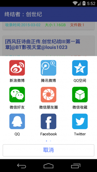 磁力鏈接2