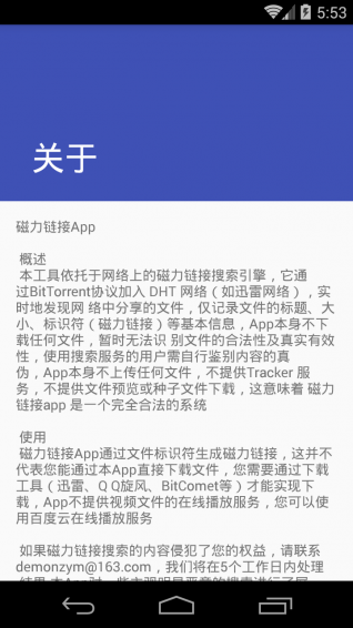 磁力鏈接4