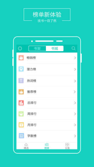 全本免費閱讀器 免費版2