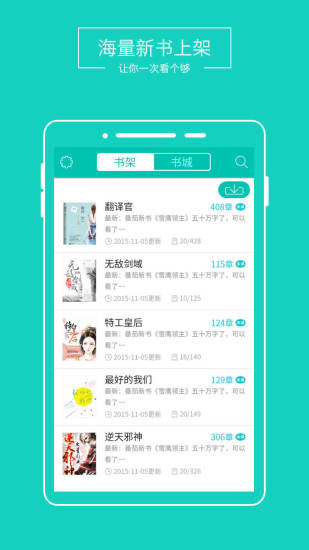 全本免費閱讀器 免費版1