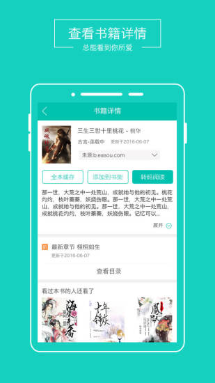 全本免費閱讀器 免費版0