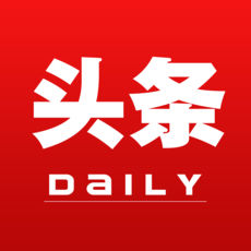 頭條日報