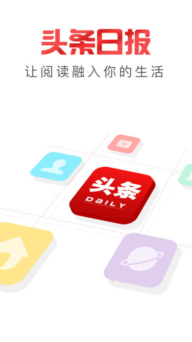 頭條日報1