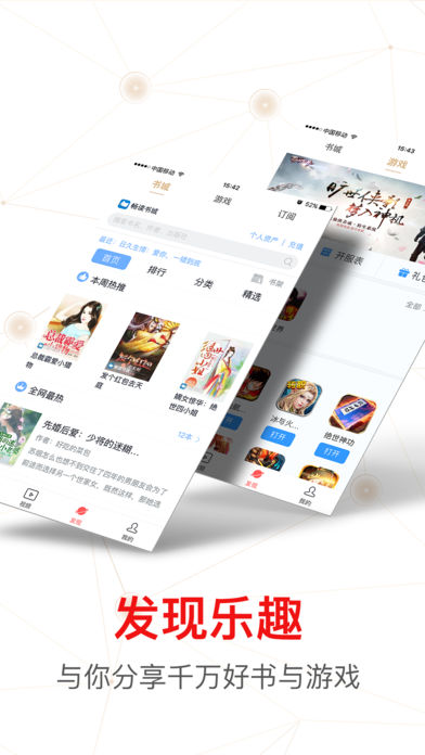 頭條日報4