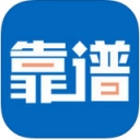 靠譜助手app