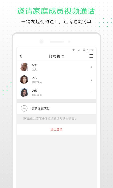 小Q機器人2代3