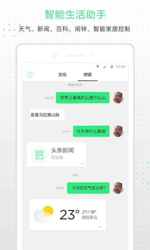 小Q機器人2代0