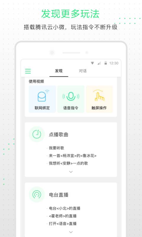 小Q機器人2代1