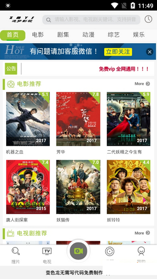 追夢影視0