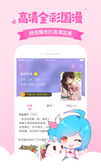 愛奇藝動漫1