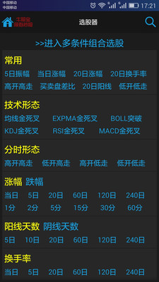 牛股寶2