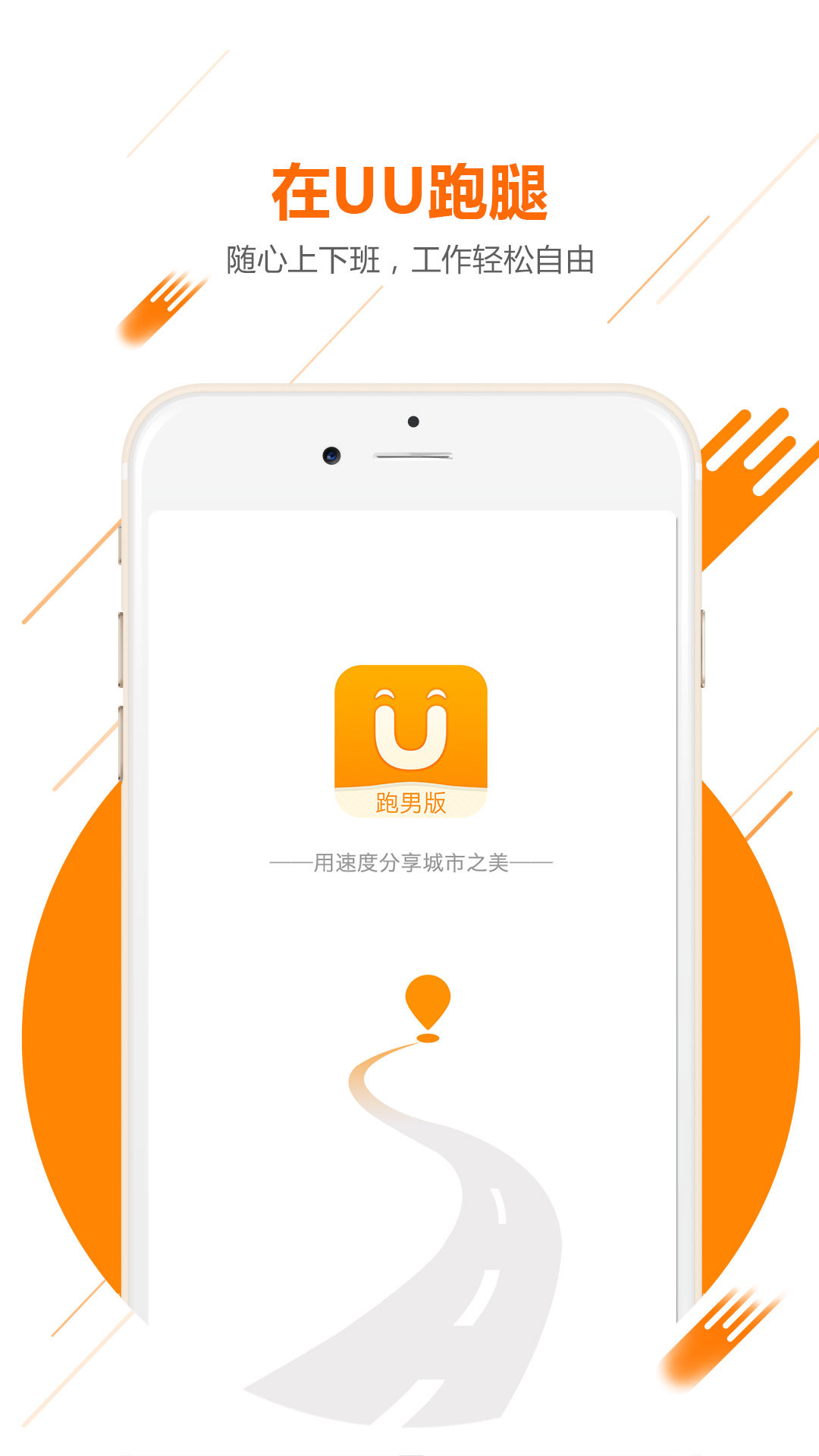UU飛人0