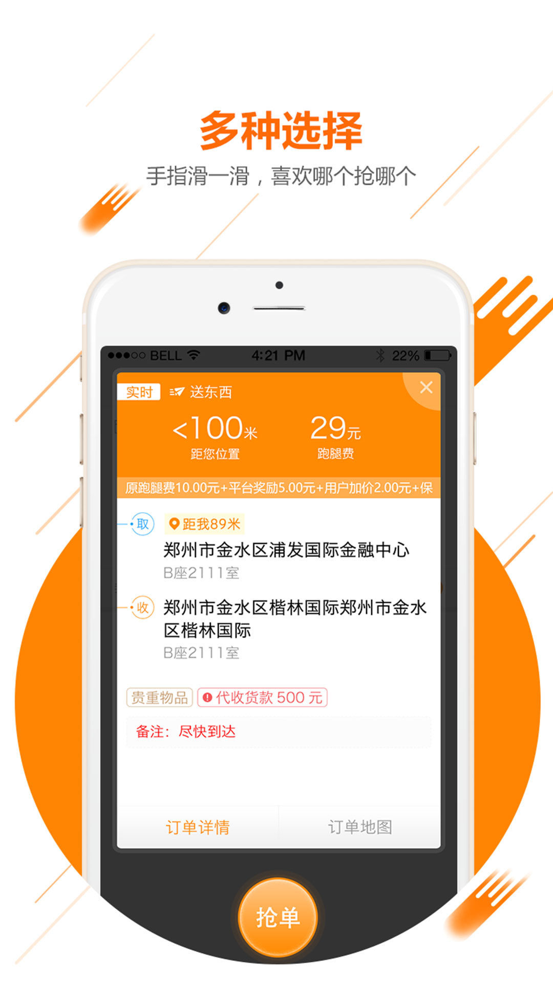 UU飛人2