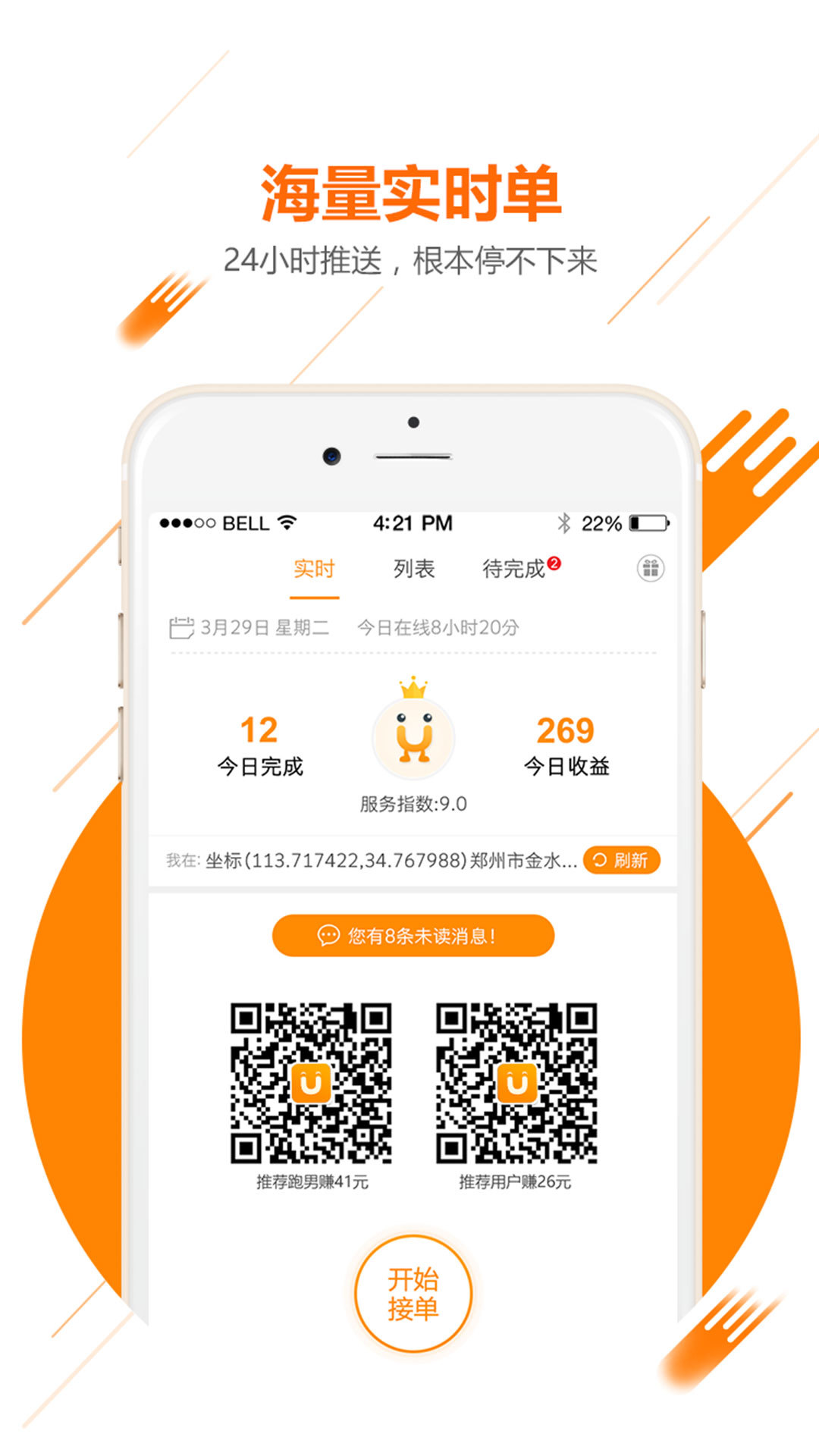 UU飛人1