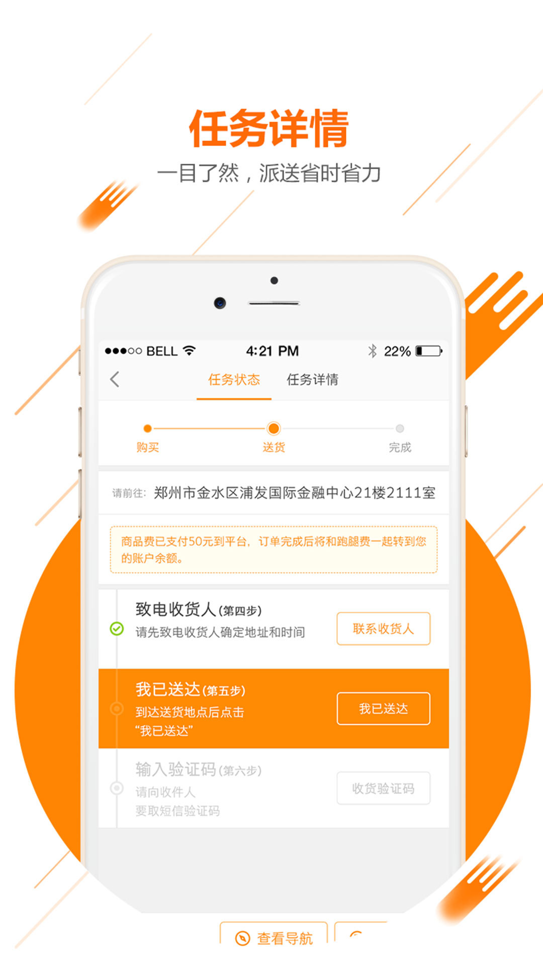 UU飛人4