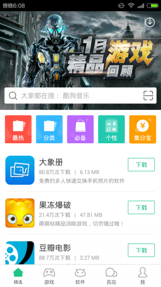 淘寶手機助手0