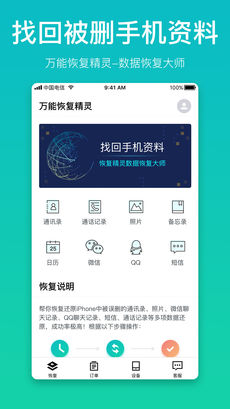 萬能恢復精靈0