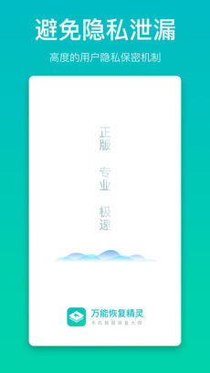萬能恢復精靈3