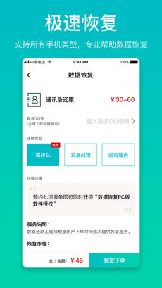萬能恢復精靈1