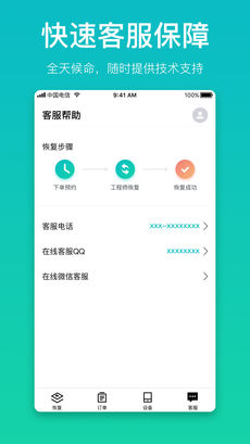 萬能恢復精靈2