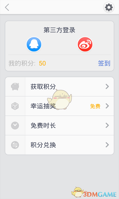 免費萬能WiFi1