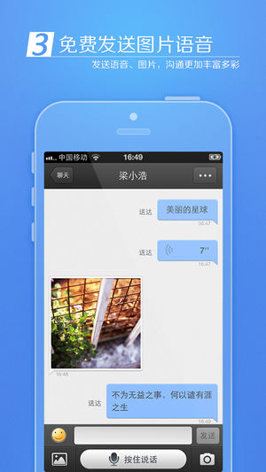 來電通2