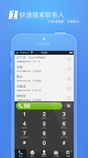 來電通0