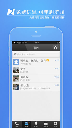 來電通1