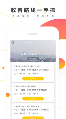 來玩旅游4