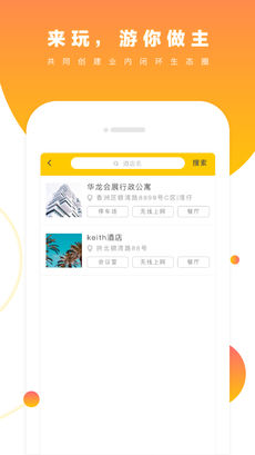 來玩旅游2