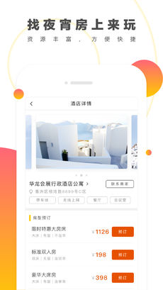 來玩旅游3
