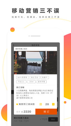 來玩旅游1