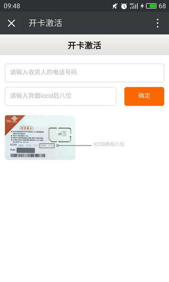 騰訊王卡助手2
