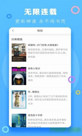 小強小說3