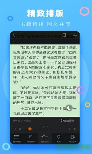 小強小說2